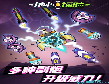 弹弓人群竞技