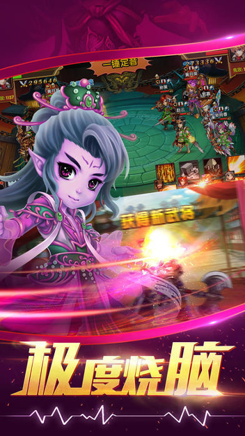 三国群雄传之霸王之业