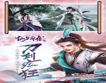 剑士逃亡