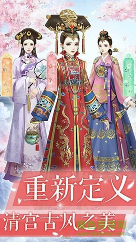 后宫暖暖