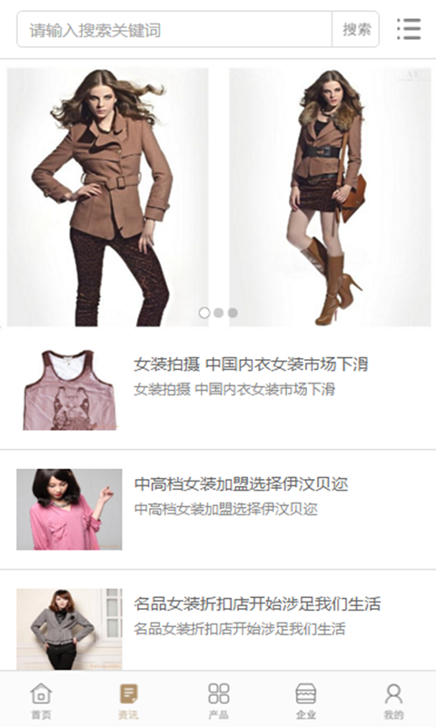 中国服装定制行业网