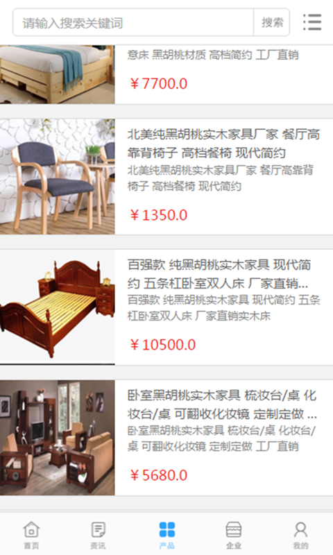 中国实木家具行业门户