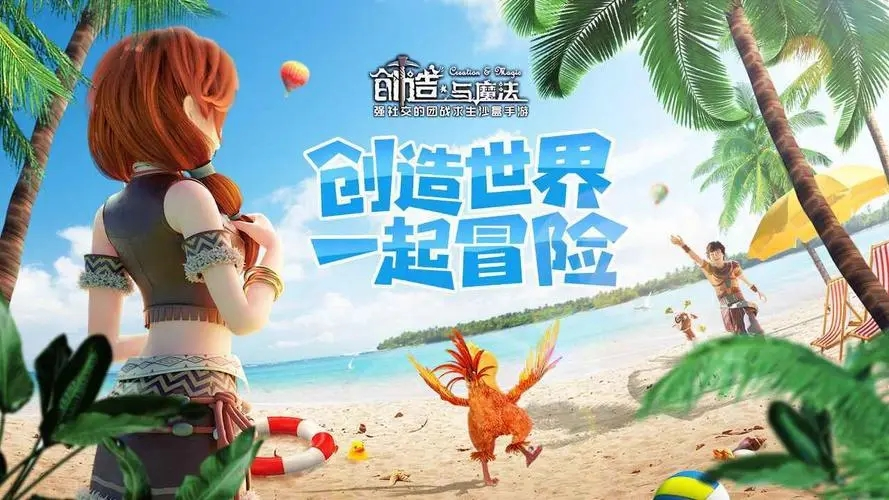 创造与魔法升级家园要什么材料