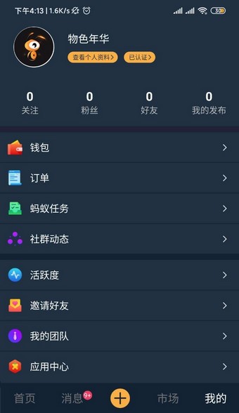 珠江台直播app