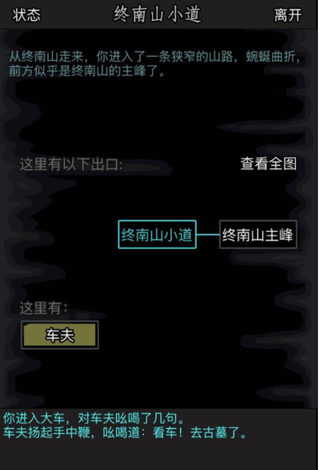 放置江湖
